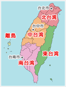 台湾地域マップ